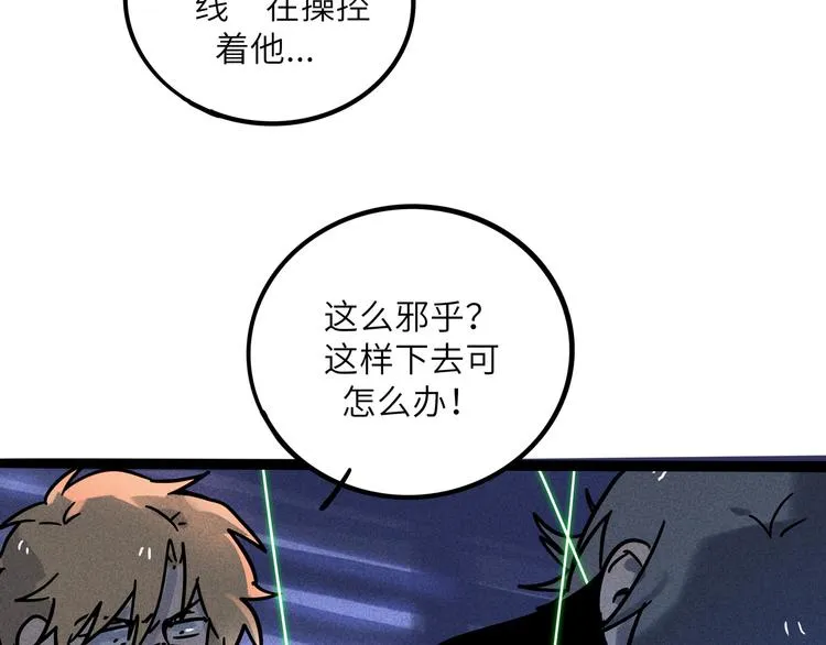 兽人医院18 第24页