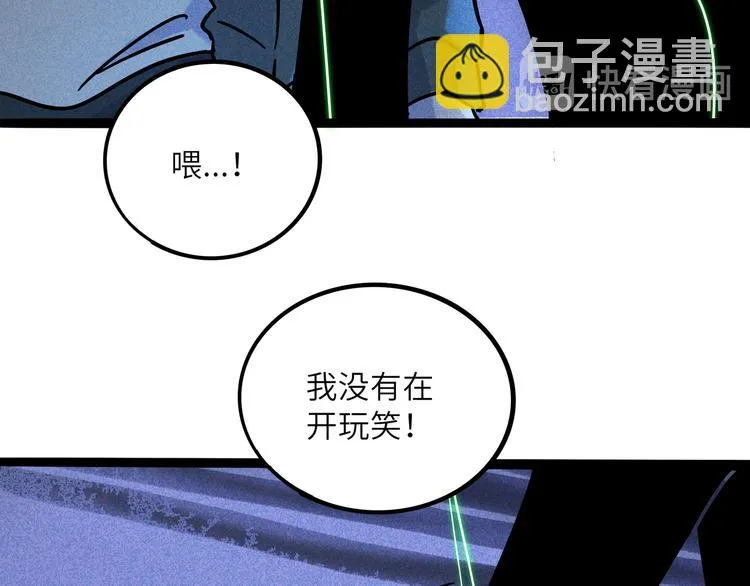 兽人医院18 第26页