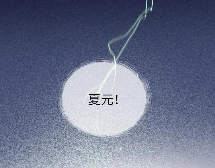 兽人医院18 第28页