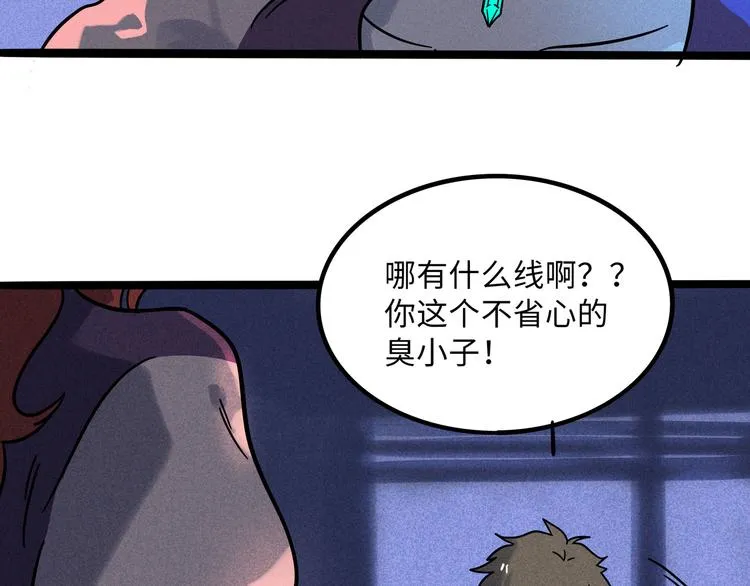 兽人医院18 第31页