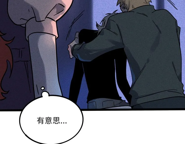 兽人医院18 第32页