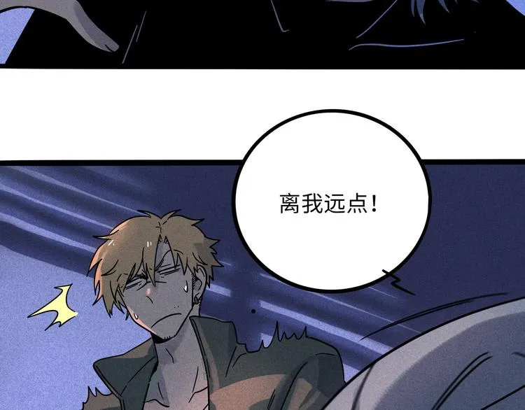 兽人医院18 第34页