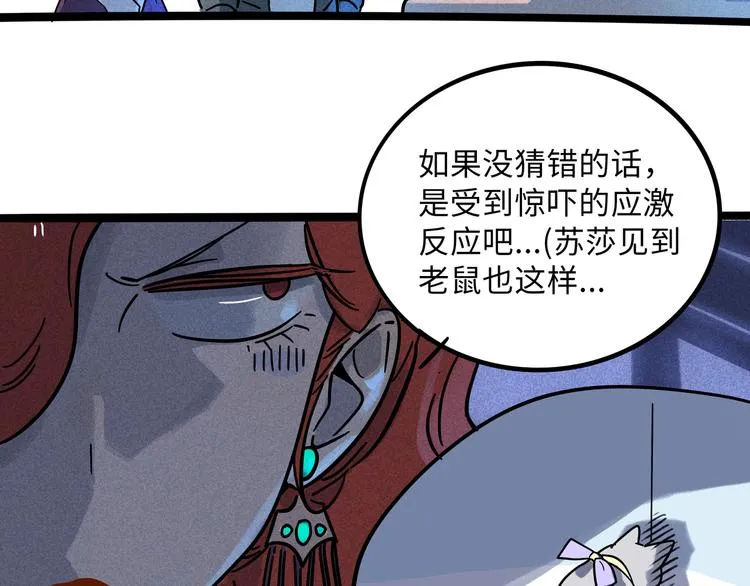 兽人医院18 第37页