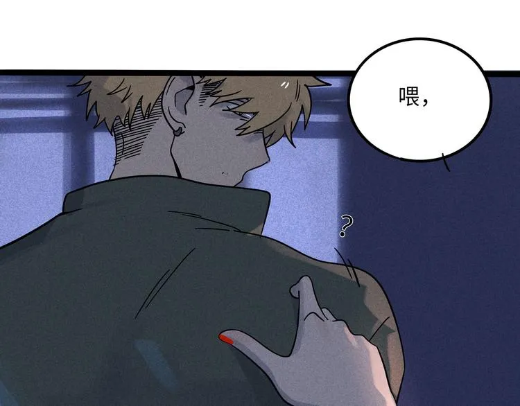 兽人医院18 第39页