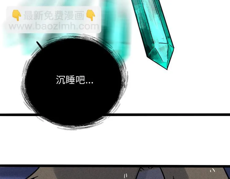 兽人医院18 第41页