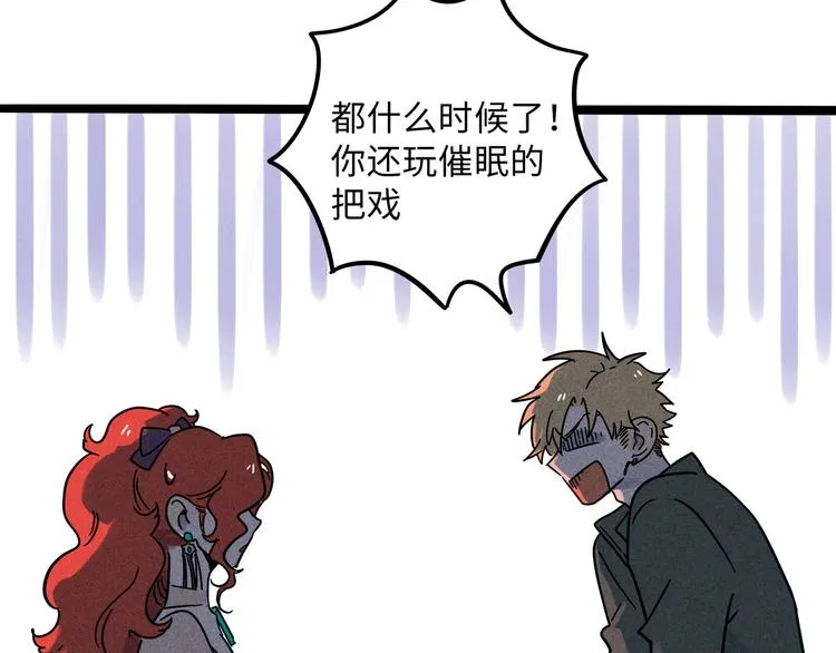 兽人医院18 第43页