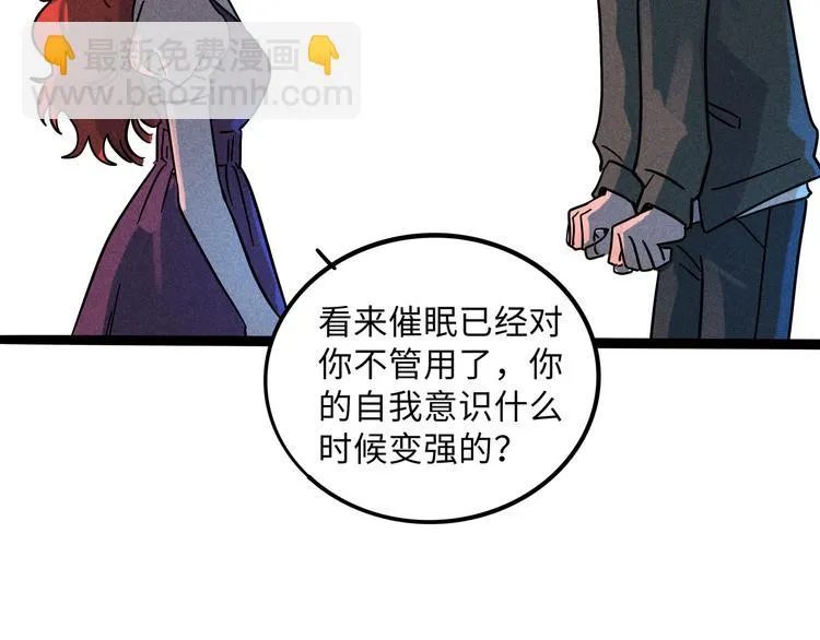 兽人医院18 第44页
