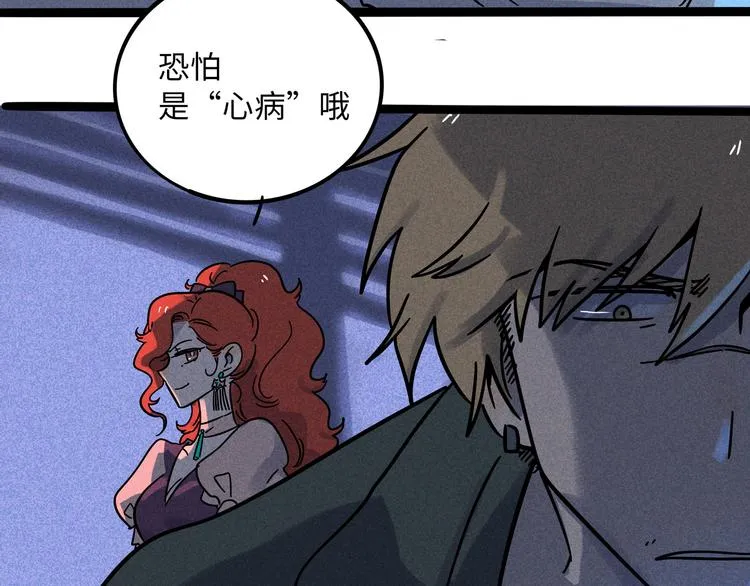 兽人医院18 第46页