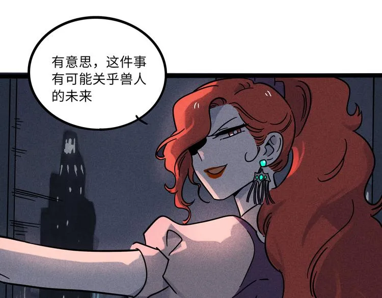 兽人医院18 第48页