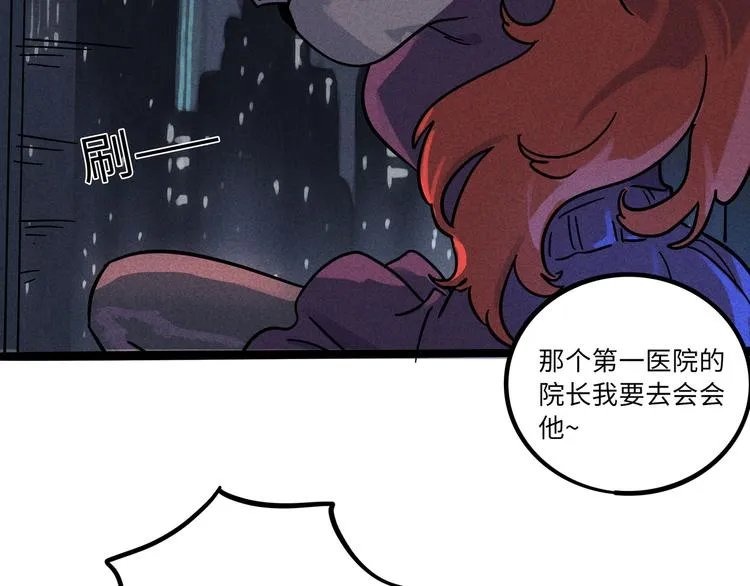兽人医院18 第49页