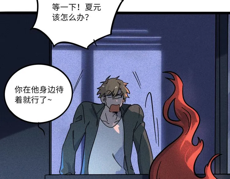 兽人医院18 第50页