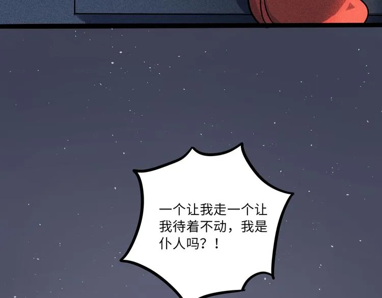 兽人医院18 第51页