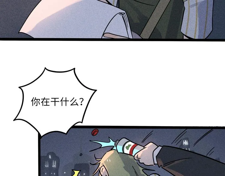 兽人医院18 第58页