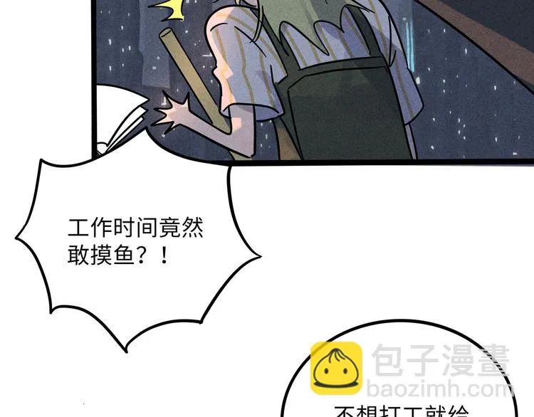 兽人医院18 第59页