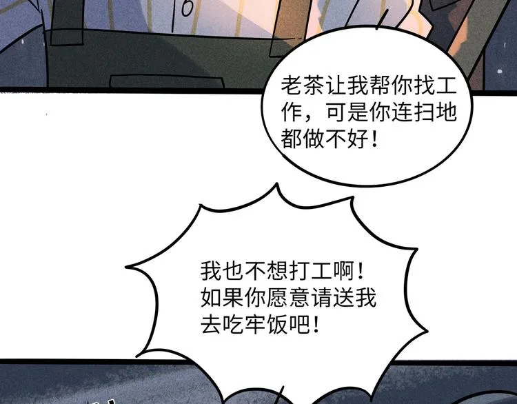 兽人医院18 第61页