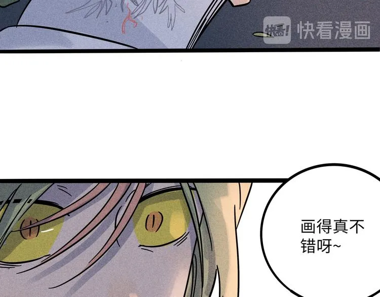 兽人医院18 第64页