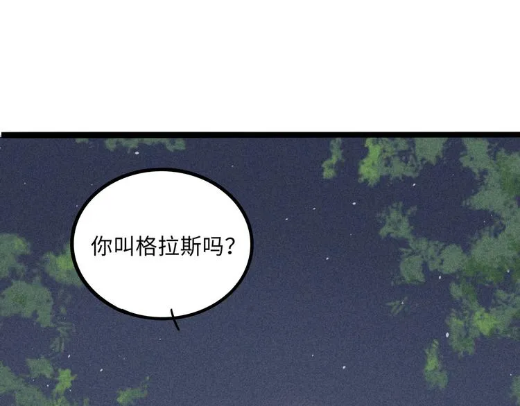 兽人医院18 第66页