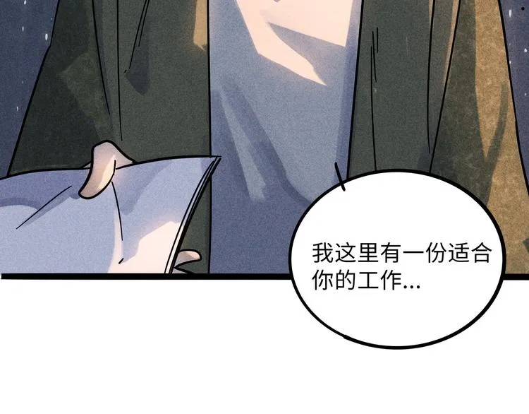 兽人医院18 第68页