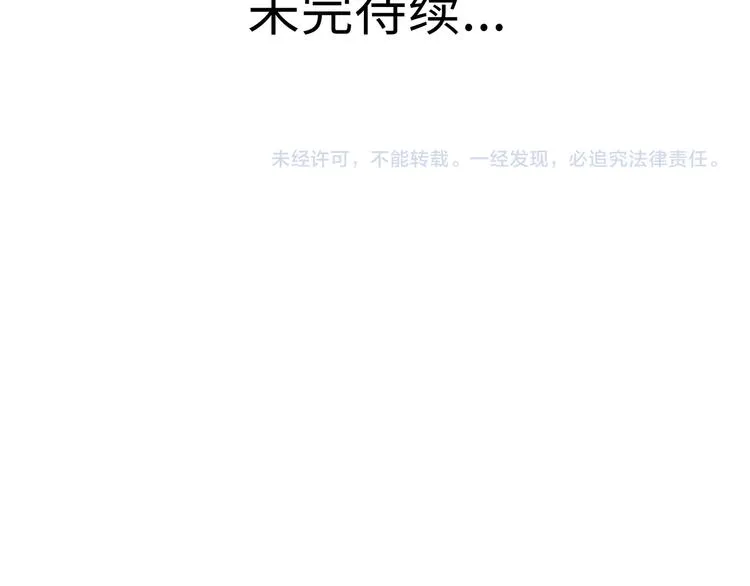 兽人医院18 第70页