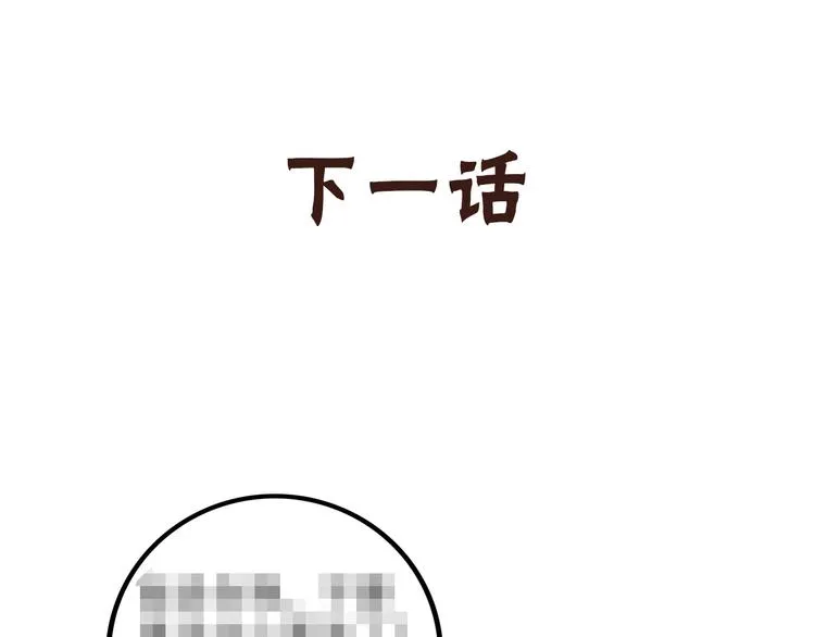 兽人医院18 第72页