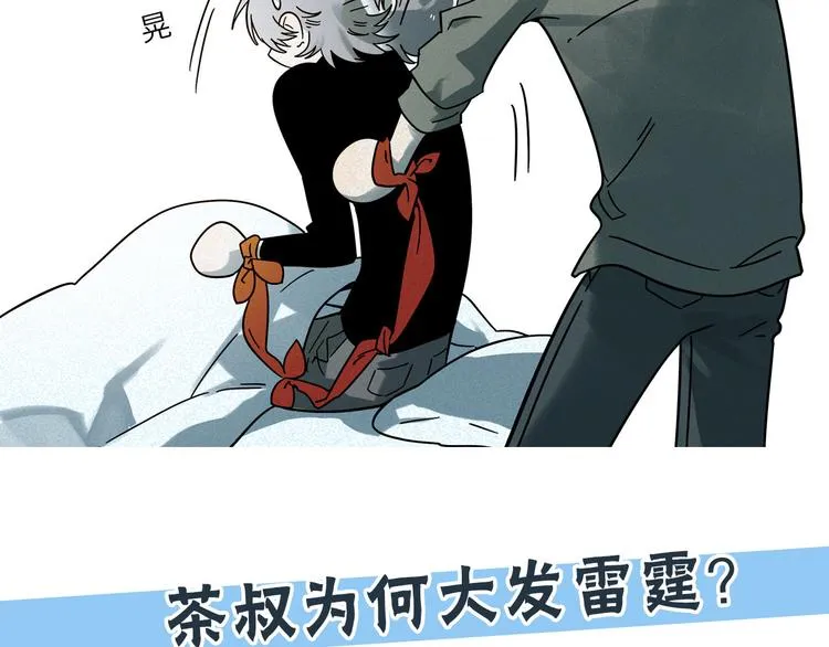 兽人医院18 第74页