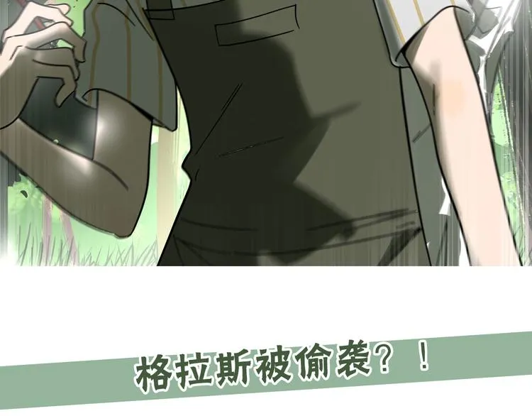 兽人医院18 第77页