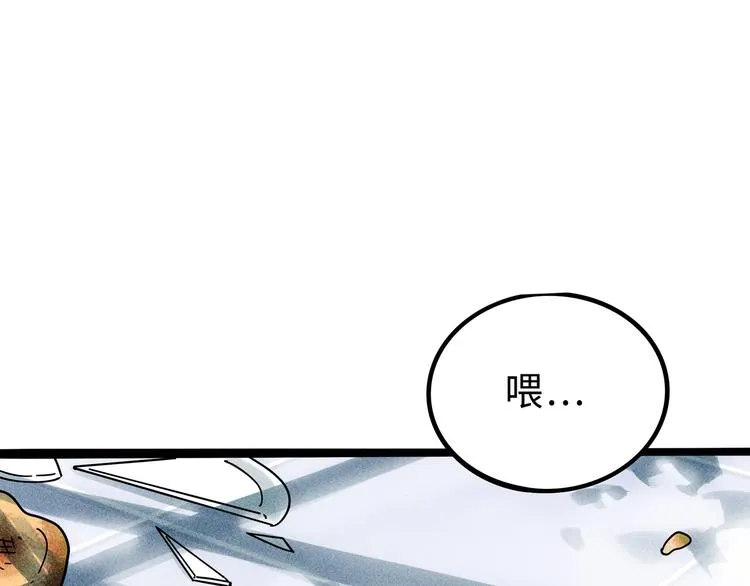 兽人医院17 第3页