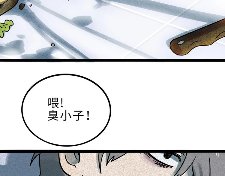 兽人医院17 第4页