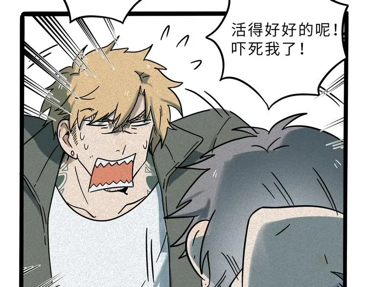 兽人医院17 第17页