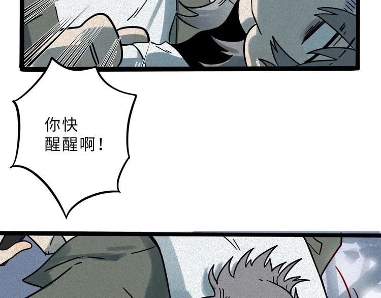 兽人医院17 第18页