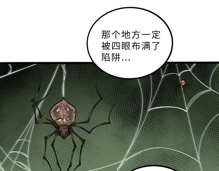 兽人医院17 第21页