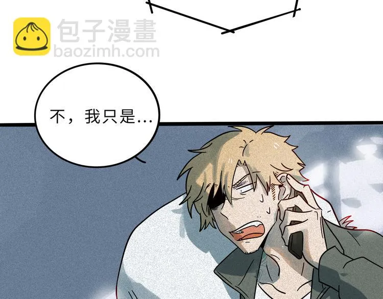 兽人医院17 第23页
