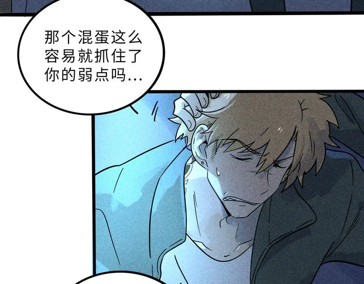 兽人医院17 第27页