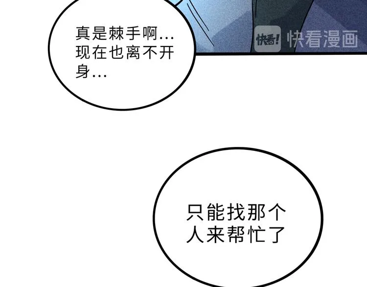 兽人医院17 第28页