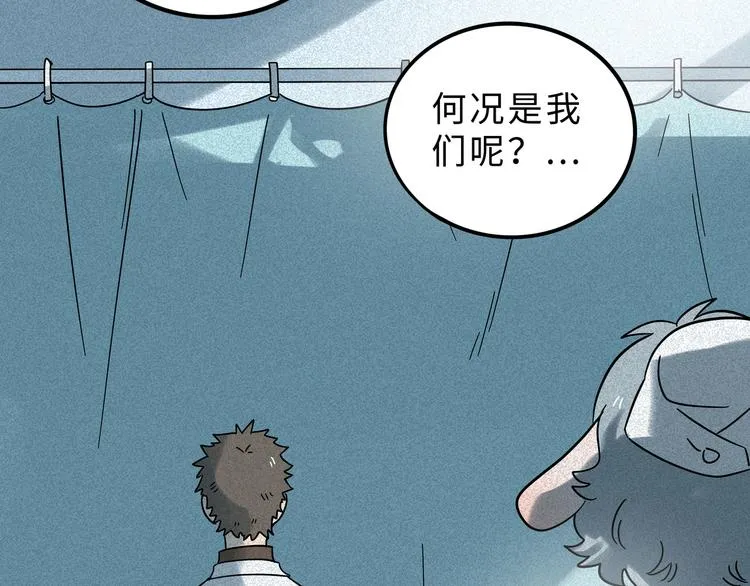 兽人医院17 第32页