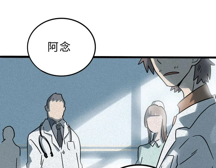 兽人医院17 第39页