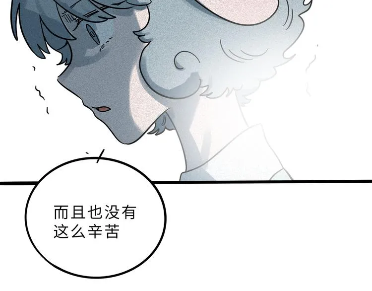 兽人医院17 第41页
