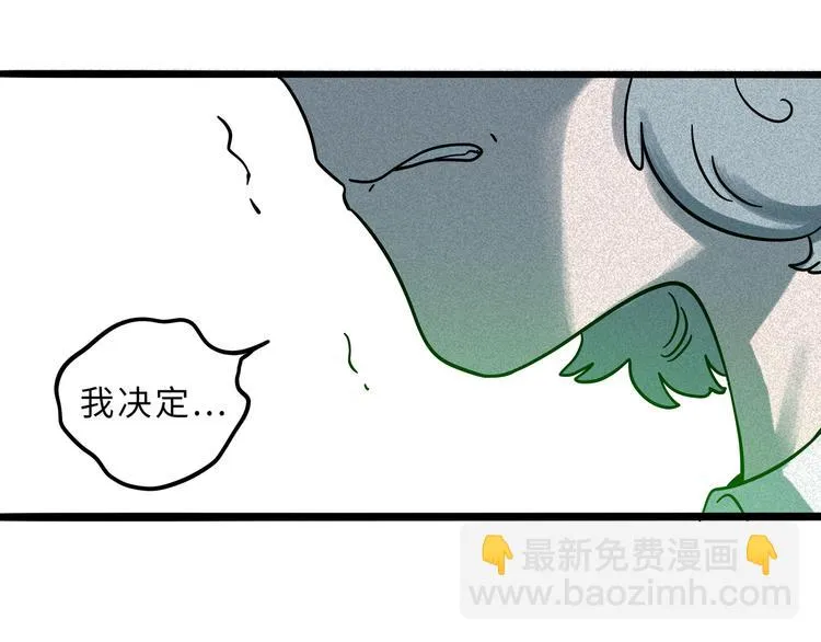 兽人医院17 第42页