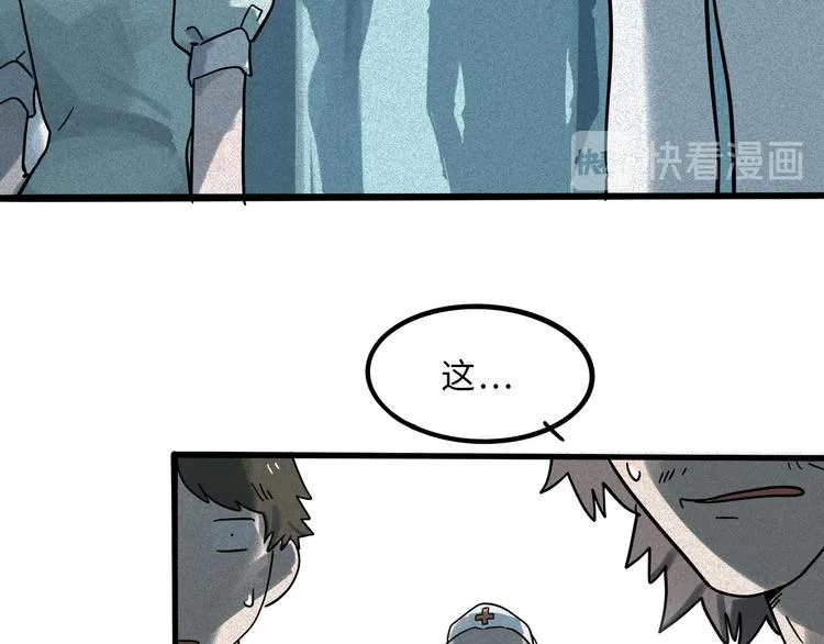 兽人医院17 第44页