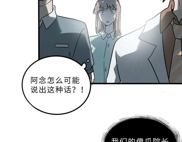 兽人医院17 第45页