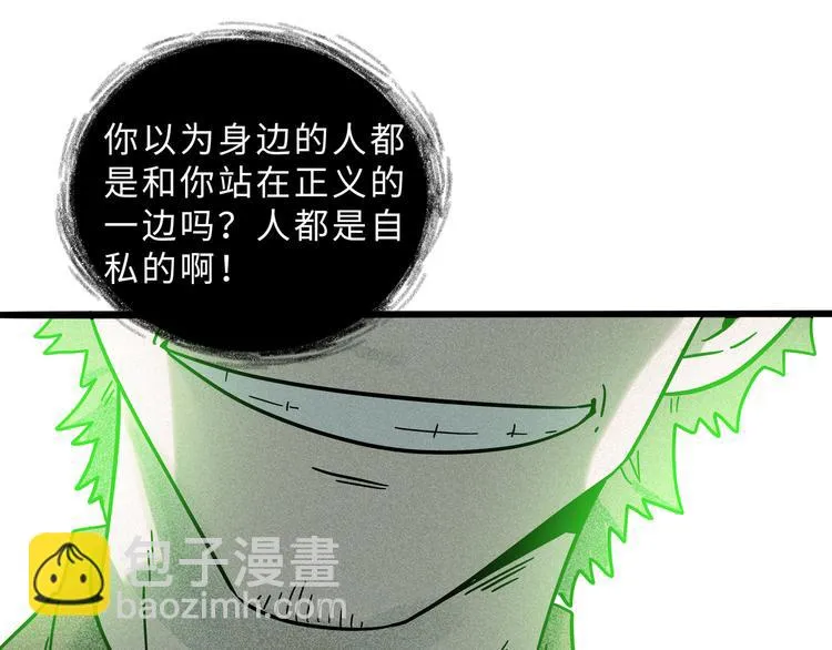 兽人医院17 第48页