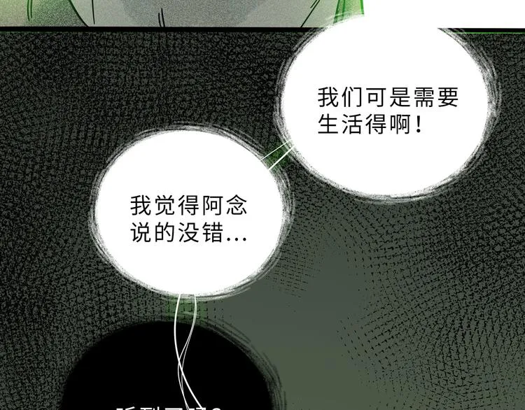 兽人医院17 第49页