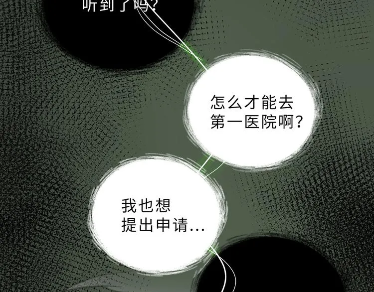 兽人医院17 第50页