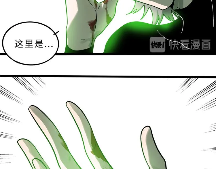 兽人医院17 第55页