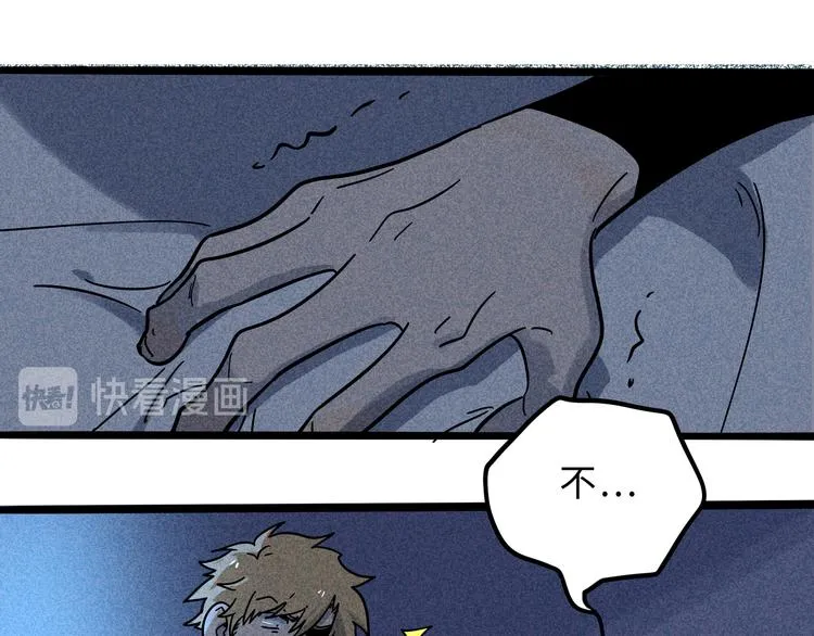 兽人医院17 第62页