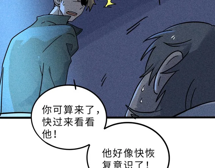 兽人医院17 第63页