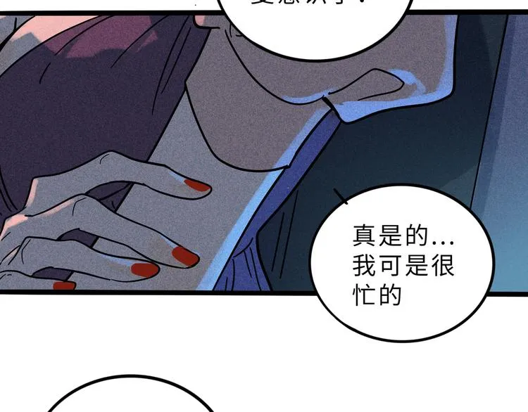 兽人医院17 第64页