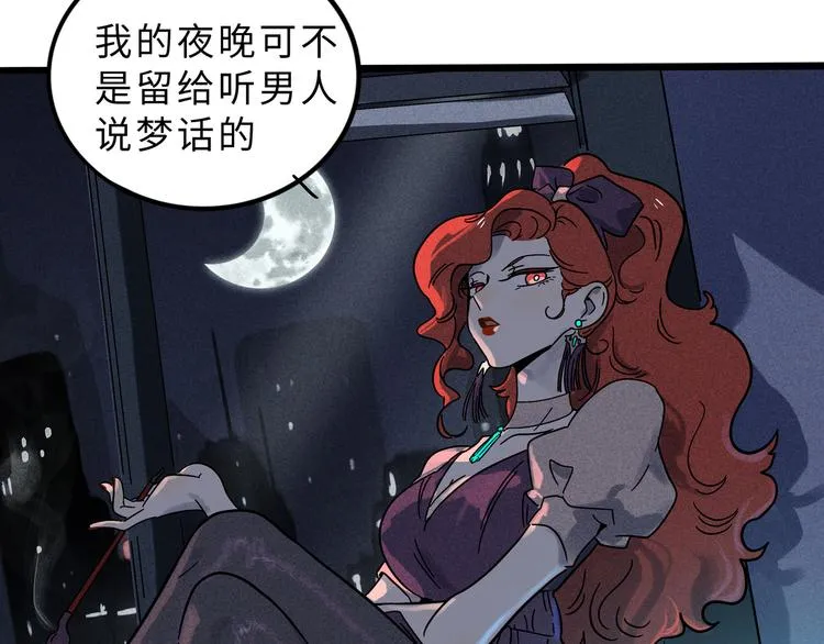 兽人医院17 第65页