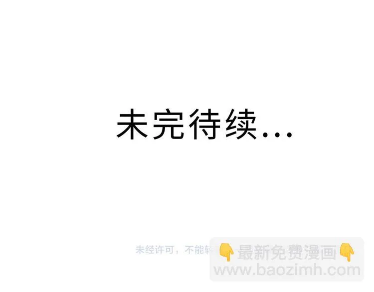 兽人医院17 第67页