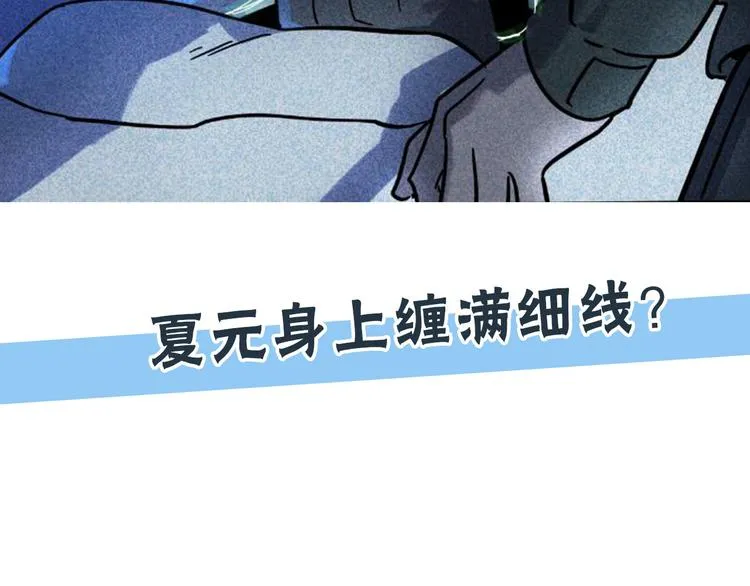 兽人医院17 第71页